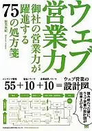 网络销售能力贵公司的销售能力腾飞75