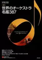 Latest World's Okkestra Directory 387