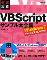 CD included) VB Script Sample Collection