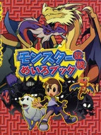 Monster Legend Meiro Book