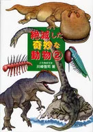 Strange Extinct Animals 2