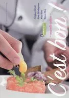 セ・ボン!(改訂版) / 黒木秀房 / 畠山香奈