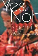 Yes 、Noh. / 関直美