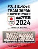 パリオリンピック TEAM JAPAN 日本オリンピック委員会公式写真集2024 / 公益財団法人日本オリンピック委員会 / アフロスポーツ・AP・ロイター