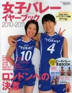 10-11女子排球年鑒