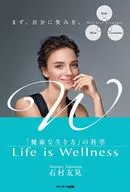 Life is Wellness : Science of Healthy Lifestyles / Tomomi Ishimura