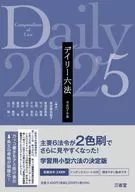 Daily Rokuho 20252025 / Yukiko Hasebe (Editorial Representative)