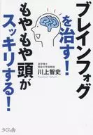 治愈脑雾！令人心旷神怡！/川上智史