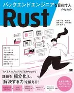 Rust / Hitoji ando / Ryo Onishi