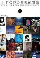 J-POPの音楽的冒険 / TOMC