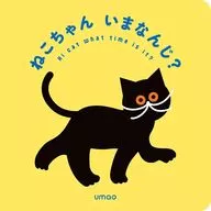 Umao