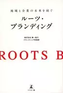 Roots Branding / First Paper Line Brundin