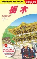 J19 : Walking the Earth Tochigi 2025 ~ 2026