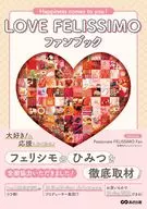 LOVE FELISSIMO粉絲書Happiness comes to you！/PassionateFELISSIMOFan~熱戀的Felicimo粉絲