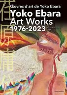Yoko Ebara Art Works 英仏語版 / 荏原庸公