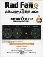 Rad Fan Vol.22No.10(2024OCTOBER)