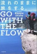 Travel by the flow. GO WITH THE FLOW