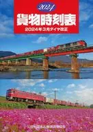 With Appendix) Freight Timetable 2024