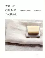 How to make a gentle soap NATURA