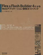 Flex and FlashBuilder4.