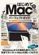 はじめてのMac パーフェクトガイド!2025