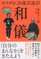 Senzaburo SHIGEYAMA : A 20-Year Old Man for Kyogen Training by Dr. 和儀