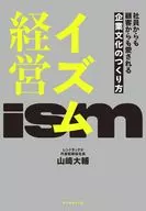 ISM Management / Daisuke Yamazaki