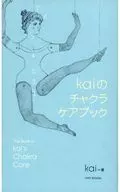 Kai's Chakra Care Book