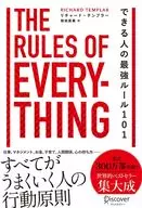 能人的最强规则101 The Rules of Everything/Richard Ten拉拔器