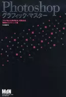 Photoshop graphic master