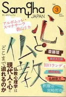 Sanga Japan 3