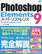Photoshop Elements 9 Super Reference for Windows & Macintosh
