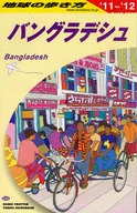 Bangladesh