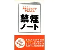 No Smoking Note