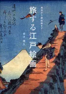 Traveling Edo Paintings from the Rinpa School to Copperplate