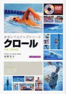 クロール DVD付