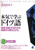 CDBOOK認真學習德語