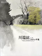 Koichi Kawabata Colección de bocetos WATERCOLOR