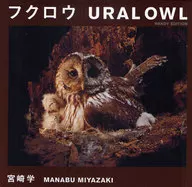 FUKUROKU URAL OWL HANDY