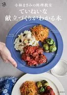 Masami Kobayashi Cooking Class : A Book making