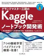 Grand Master三冠的Kaggle筆記本開發術從單變量分析到地理信息分析/假動畫檢測/LLM