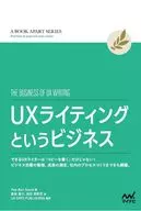 UX編寫業務