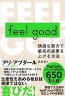 Feel good / Ali Abdal / Osamu Kojima