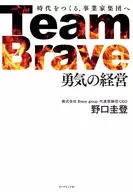 Team Brave/野口圭登