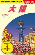J20漫游地球大阪2025～2026