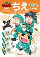 忍たま乱太郎ドリル ちえ(ことば・かず・こうさく) 4・5・6歳 / 講談社