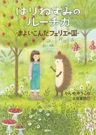 Harne鼠的Rou千鱼Mayuko Felie之国/Kannoyoko/北见叶胡