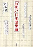 La Revolución de スペイン語