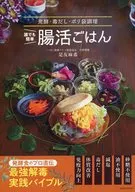 Easy-to-make Fresh Rice for Anyone - Fermentation, Poison Soup, Plastic Bag Cooking / Maki Koretomo