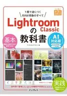 Lightroom Classic AI-enabled Textbook / Digital Camera Magazine